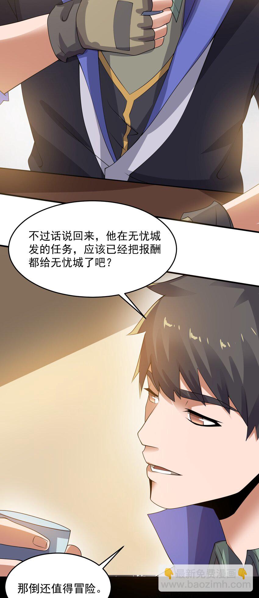 217 防不胜防-第224话