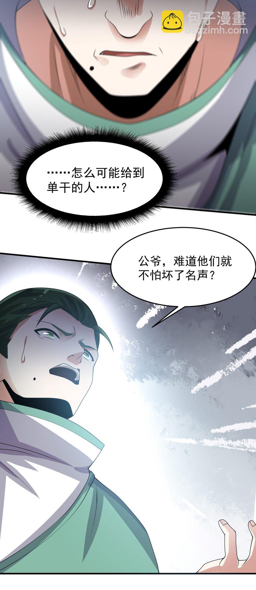 217 防不胜防-第224话