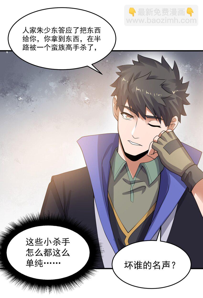 217 防不胜防-第224话