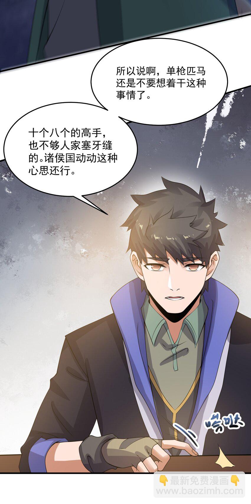 217 防不胜防-第224话