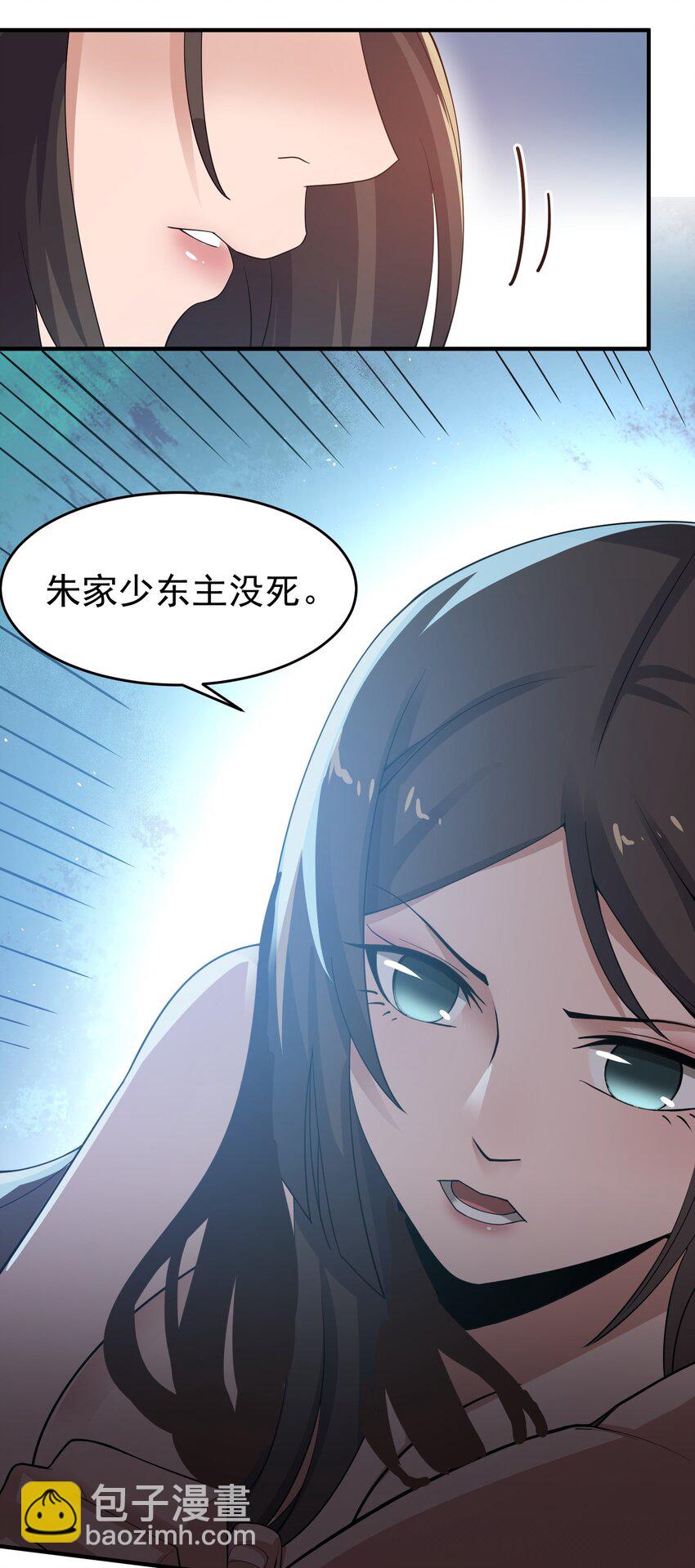 217 防不胜防-第224话