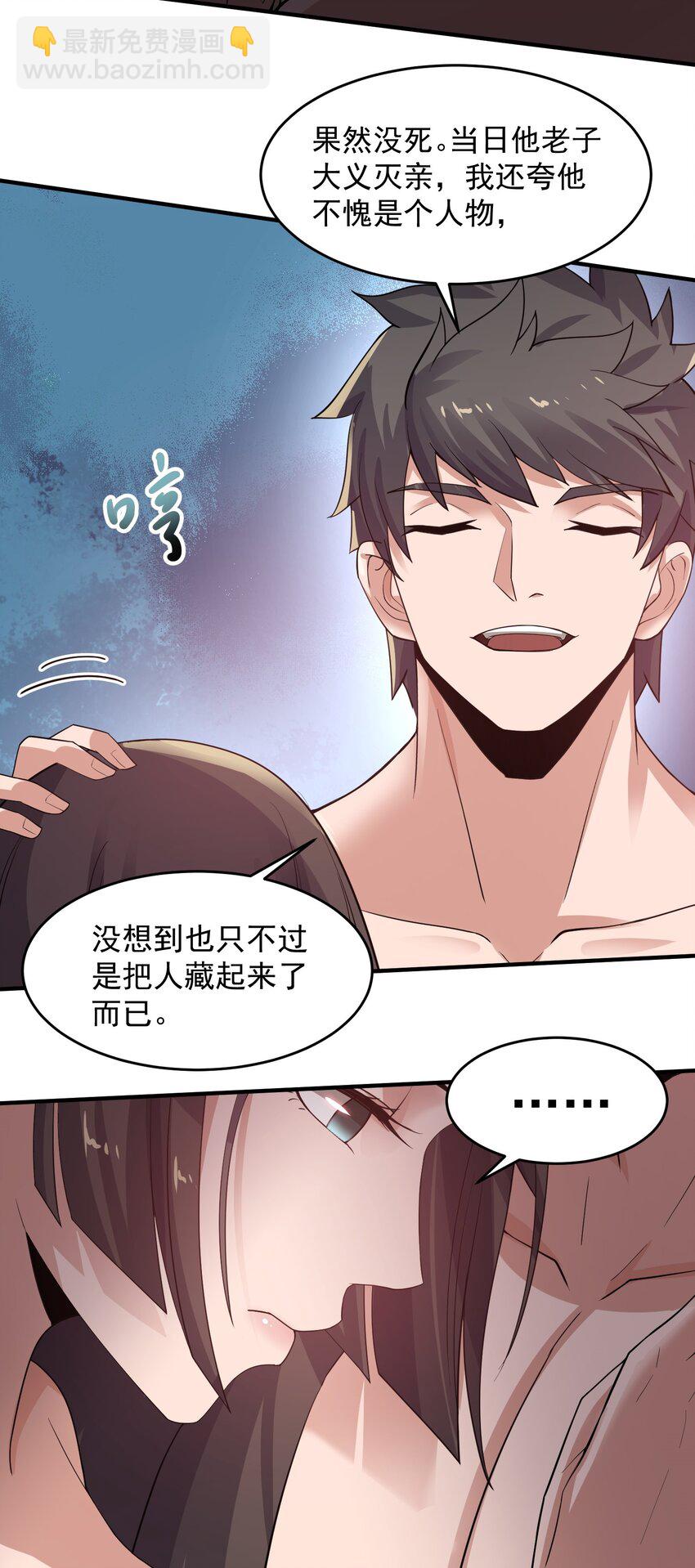 217 防不胜防-第224话