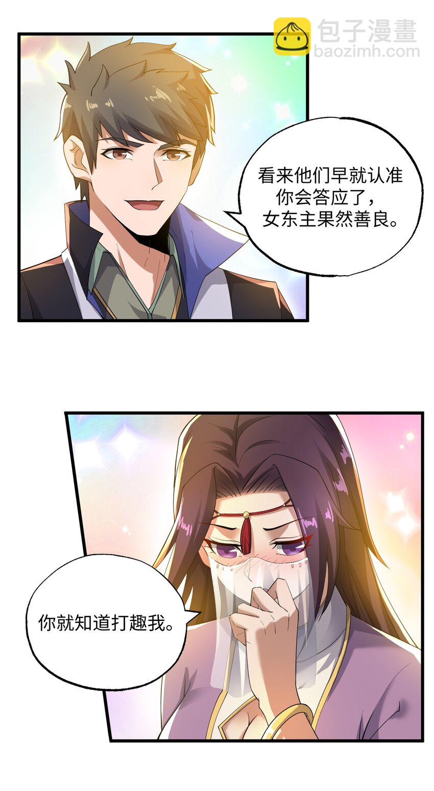 219 要你死！-第226话