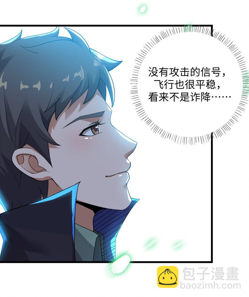 219 要你死！-第226话