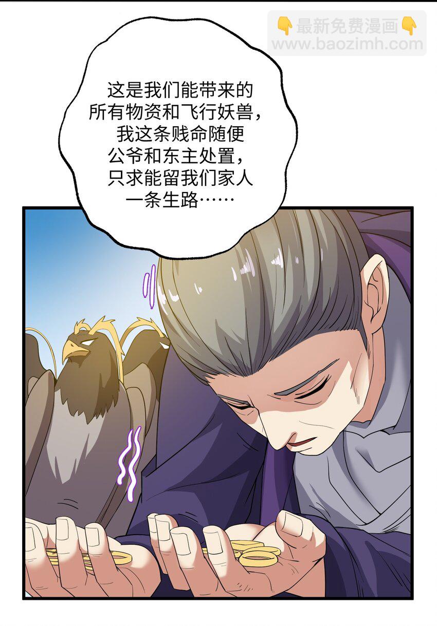 219 要你死！-第226话