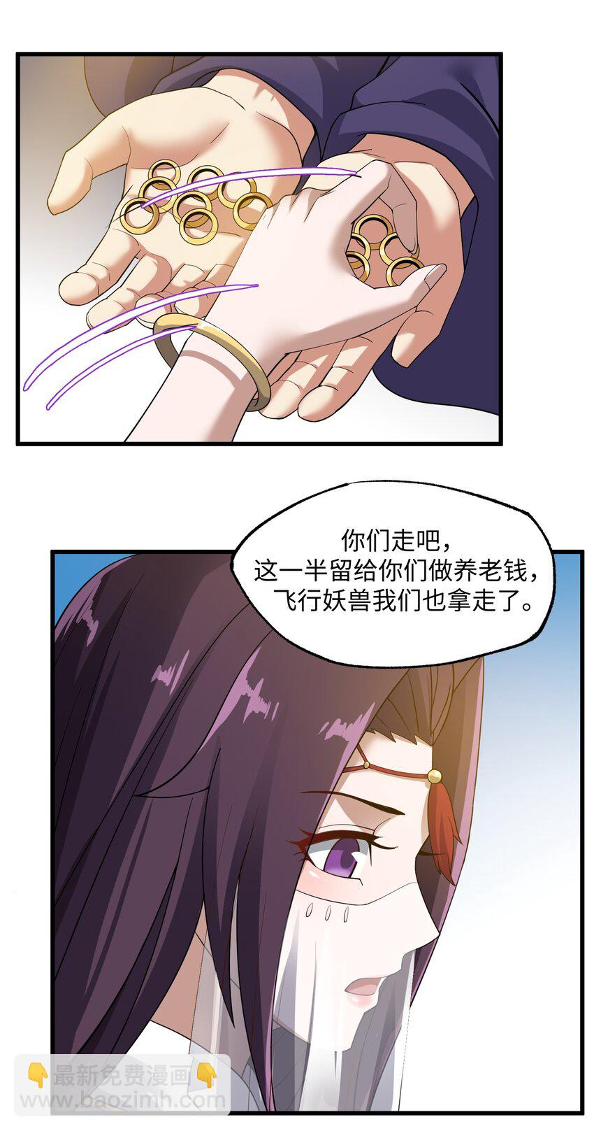219 要你死！-第226话