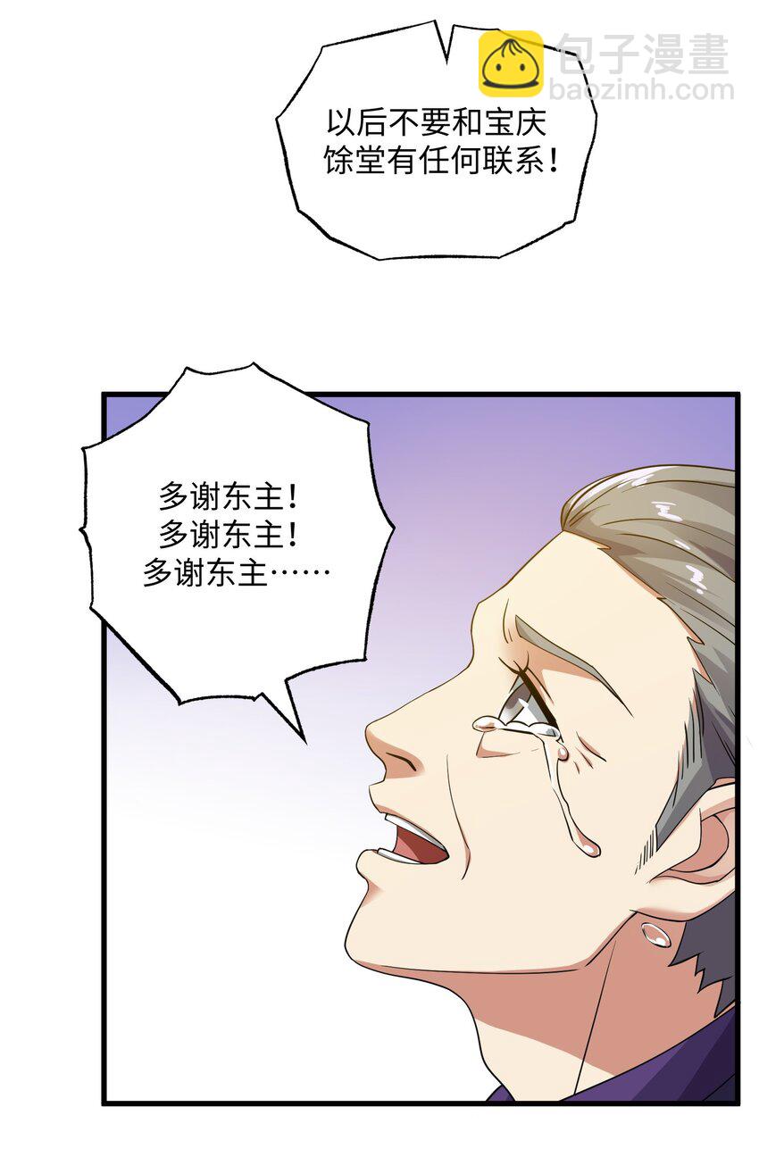 219 要你死！-第226话