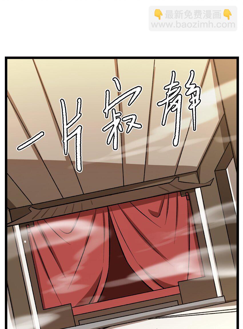 219 要你死！-第226话
