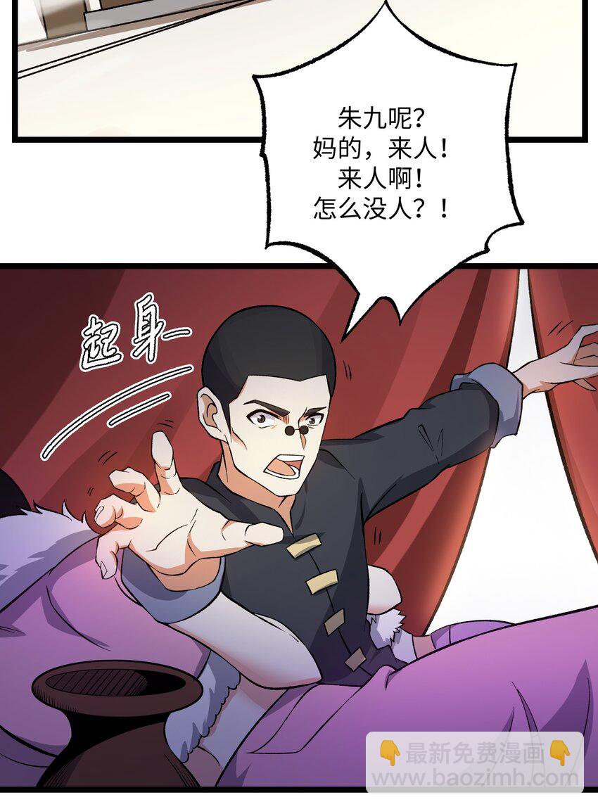 219 要你死！-第226话