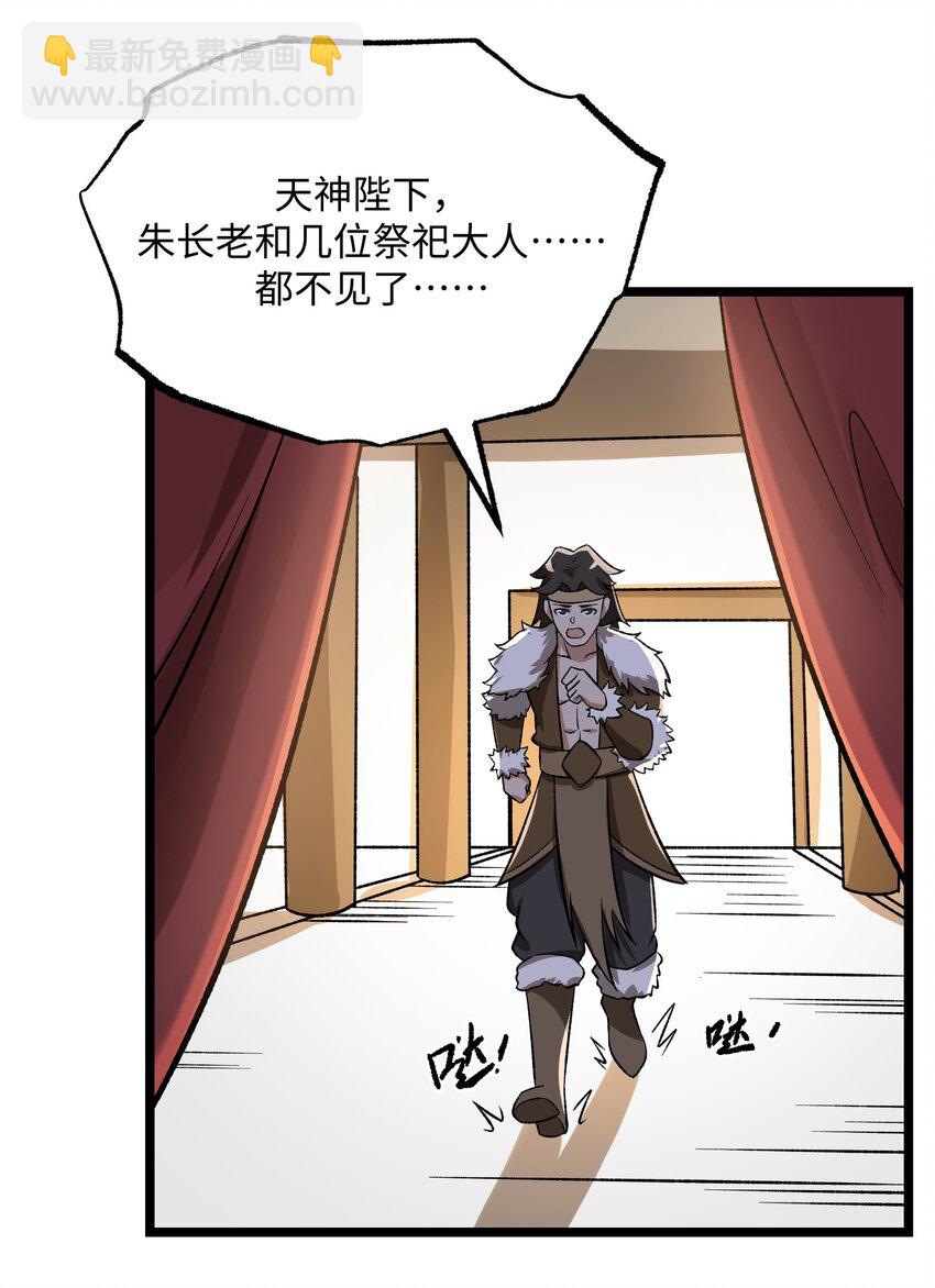 219 要你死！-第226话