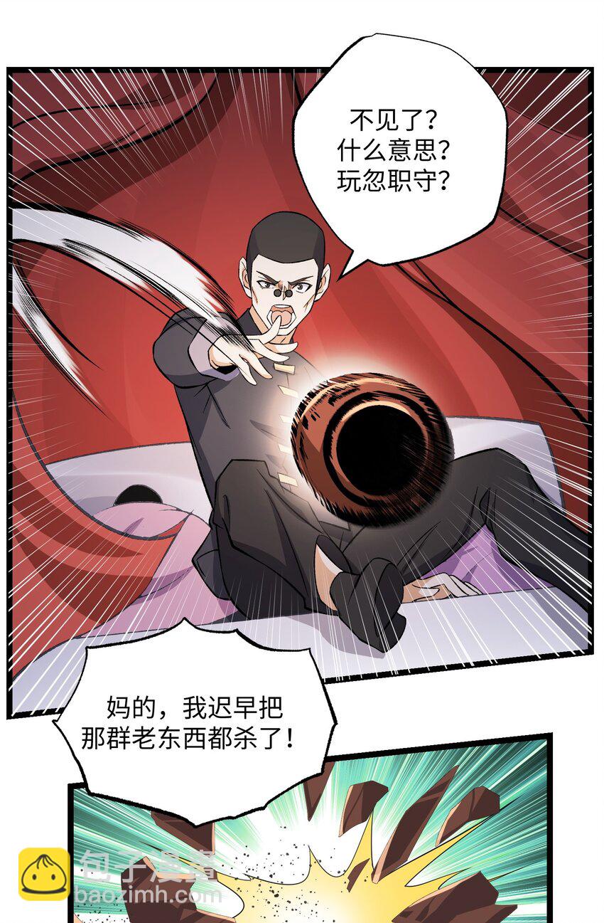 219 要你死！-第226话