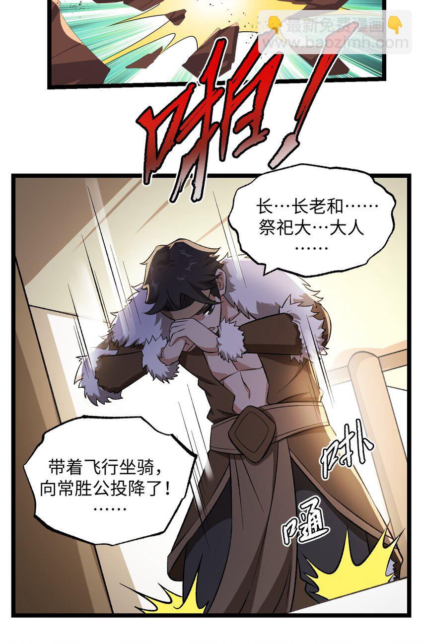 219 要你死！-第226话
