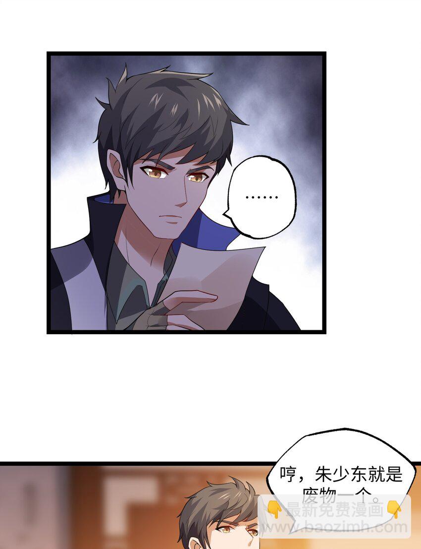 219 要你死！-第226话