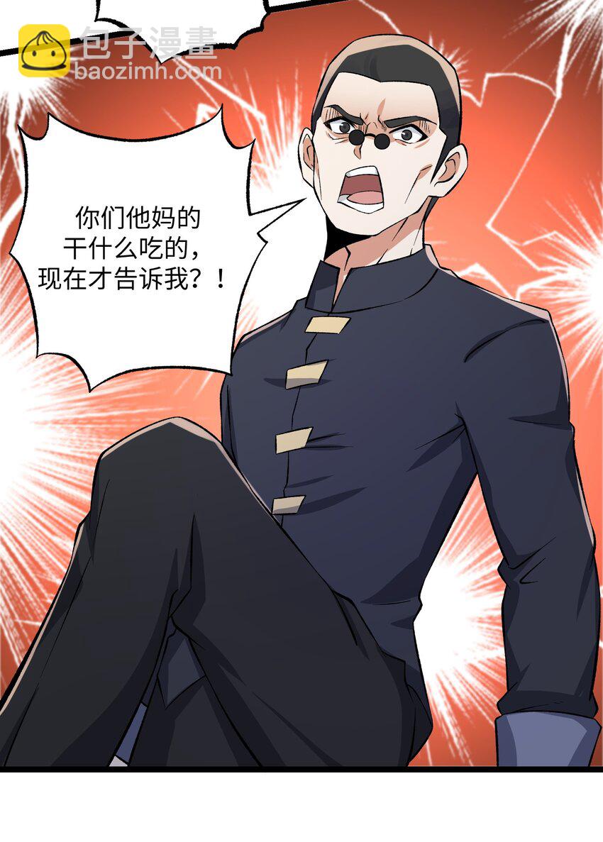 219 要你死！-第226话