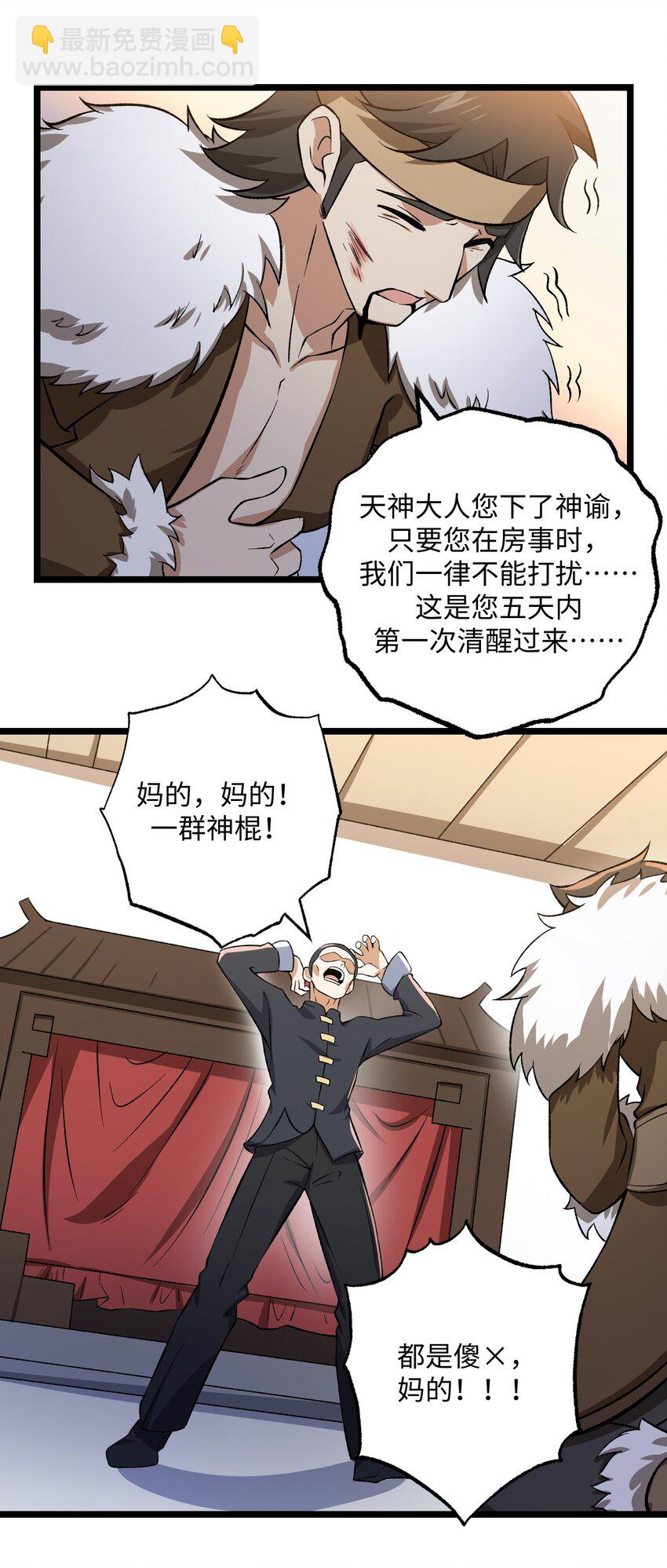 219 要你死！-第226话