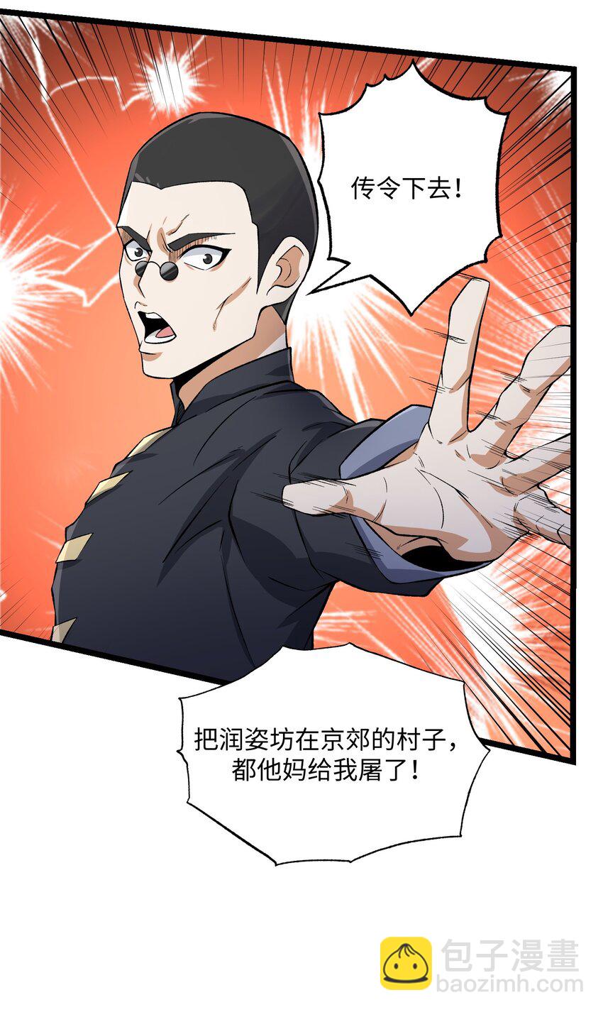 219 要你死！-第226话