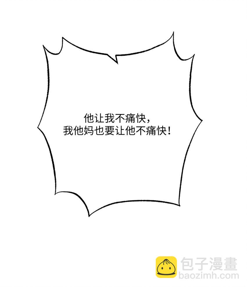 219 要你死！-第226话