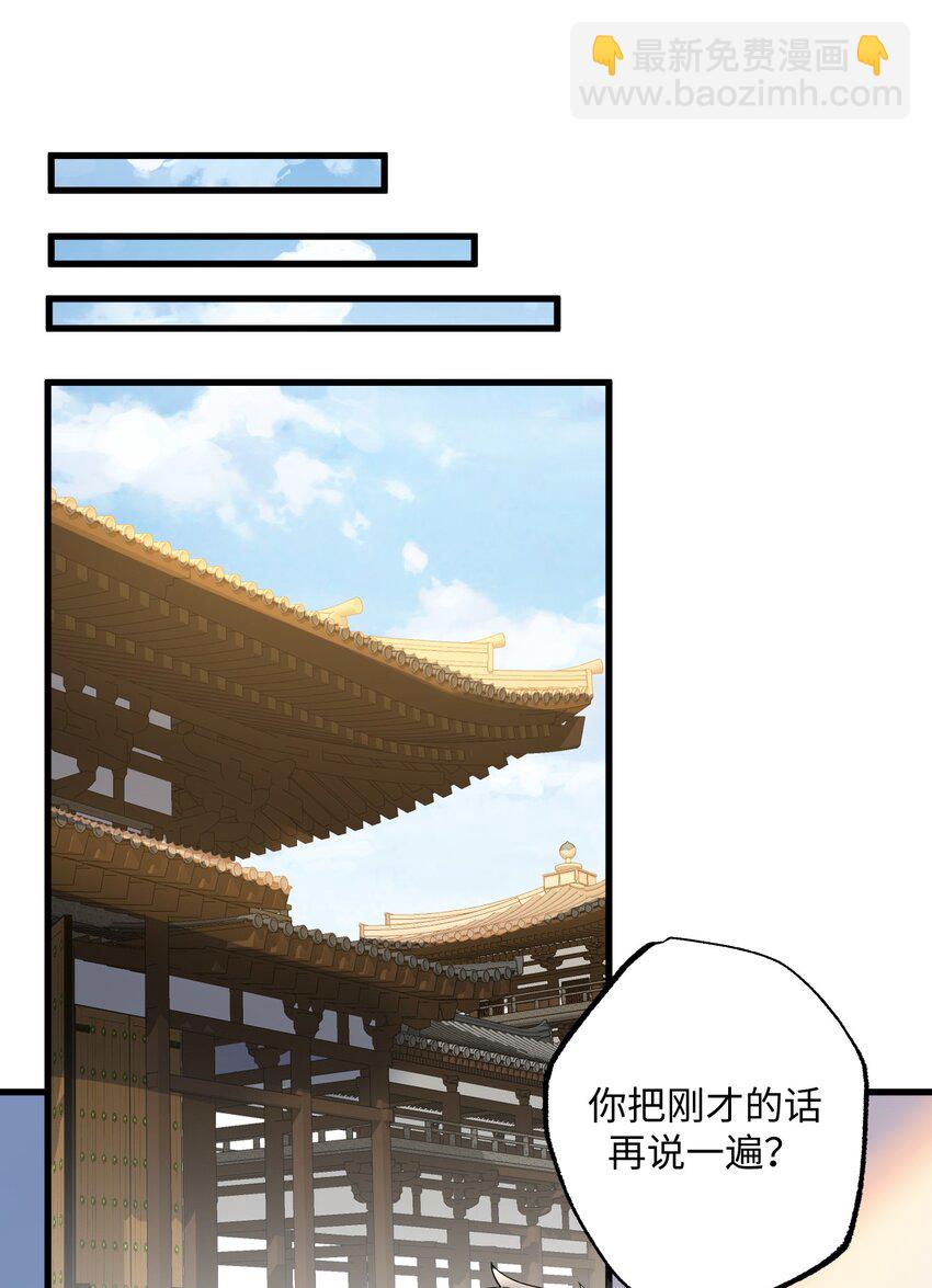 219 要你死！-第226话