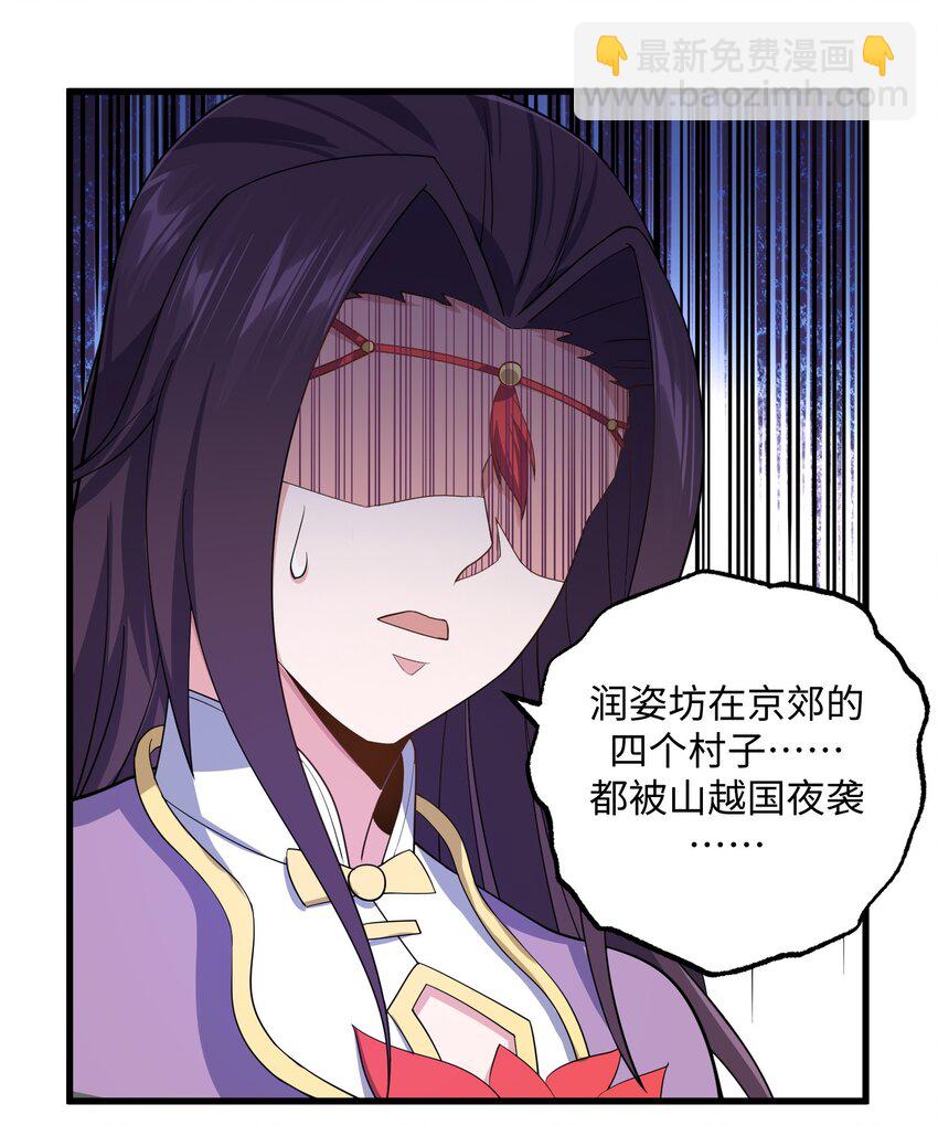 219 要你死！-第226话