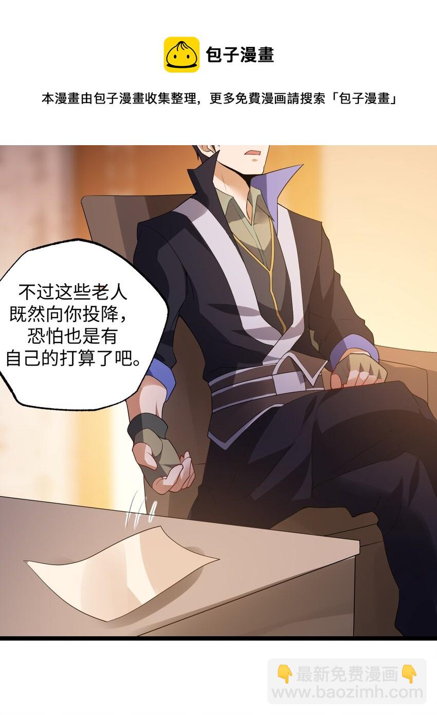 219 要你死！-第226话