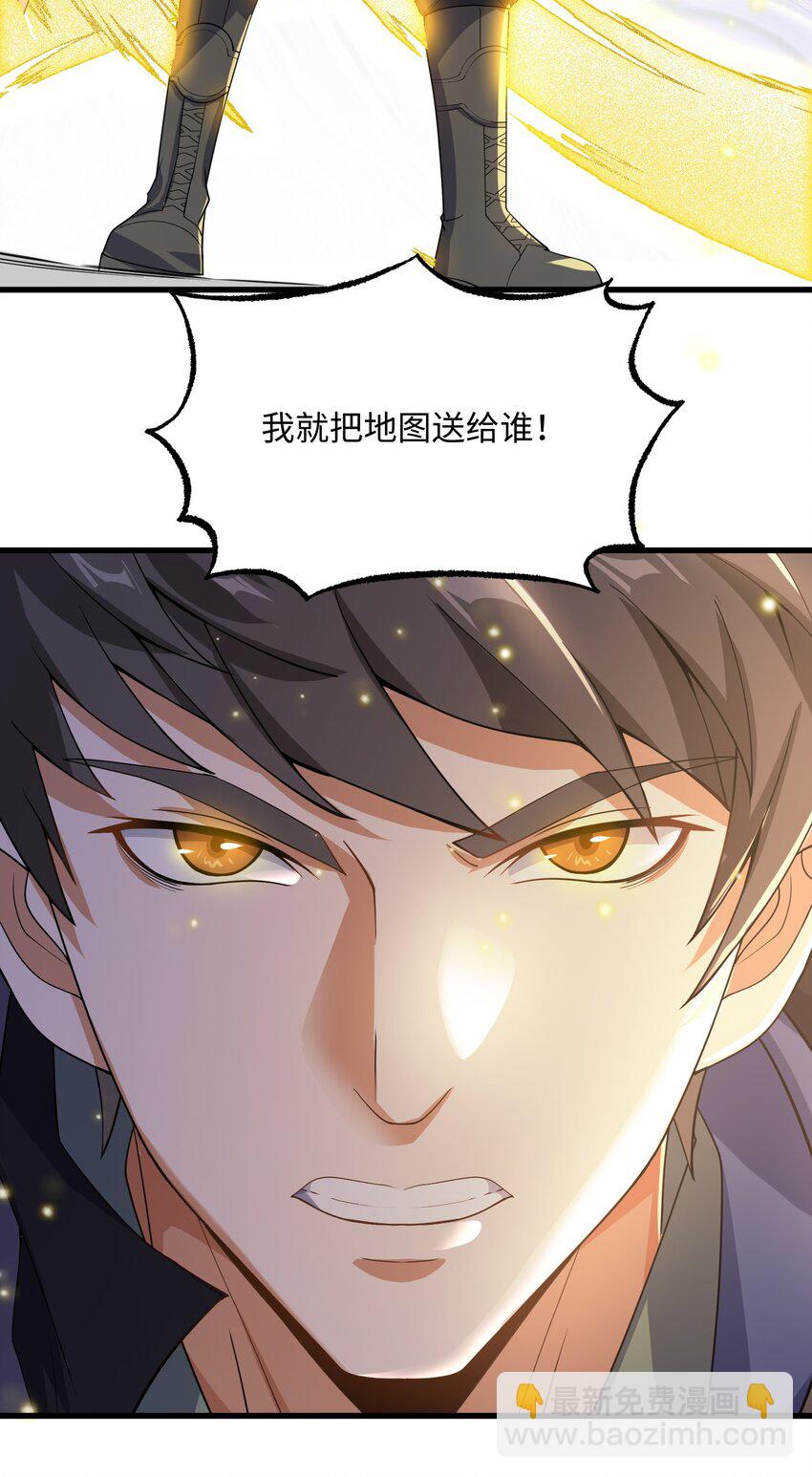 219 要你死！-第226话