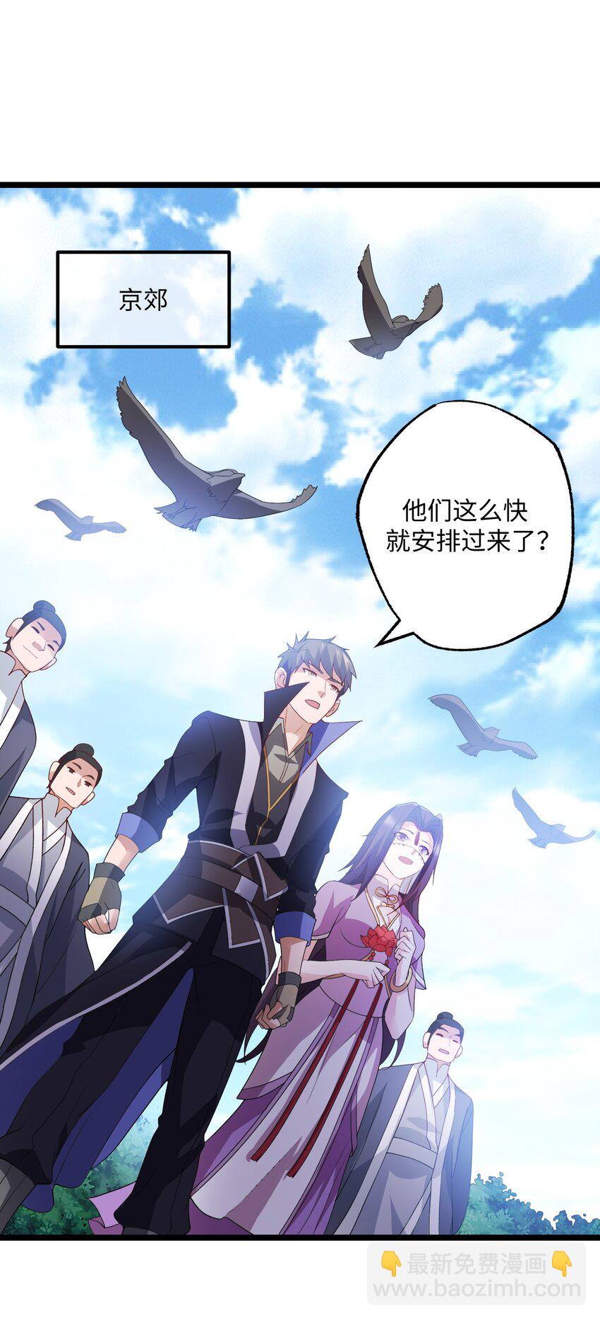 219 要你死！-第226话