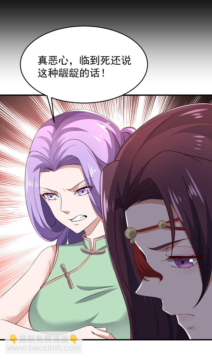 221 藏私房钱？-第228话