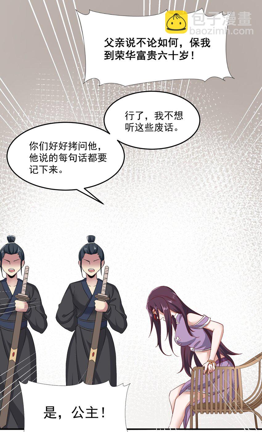 221 藏私房钱？-第228话