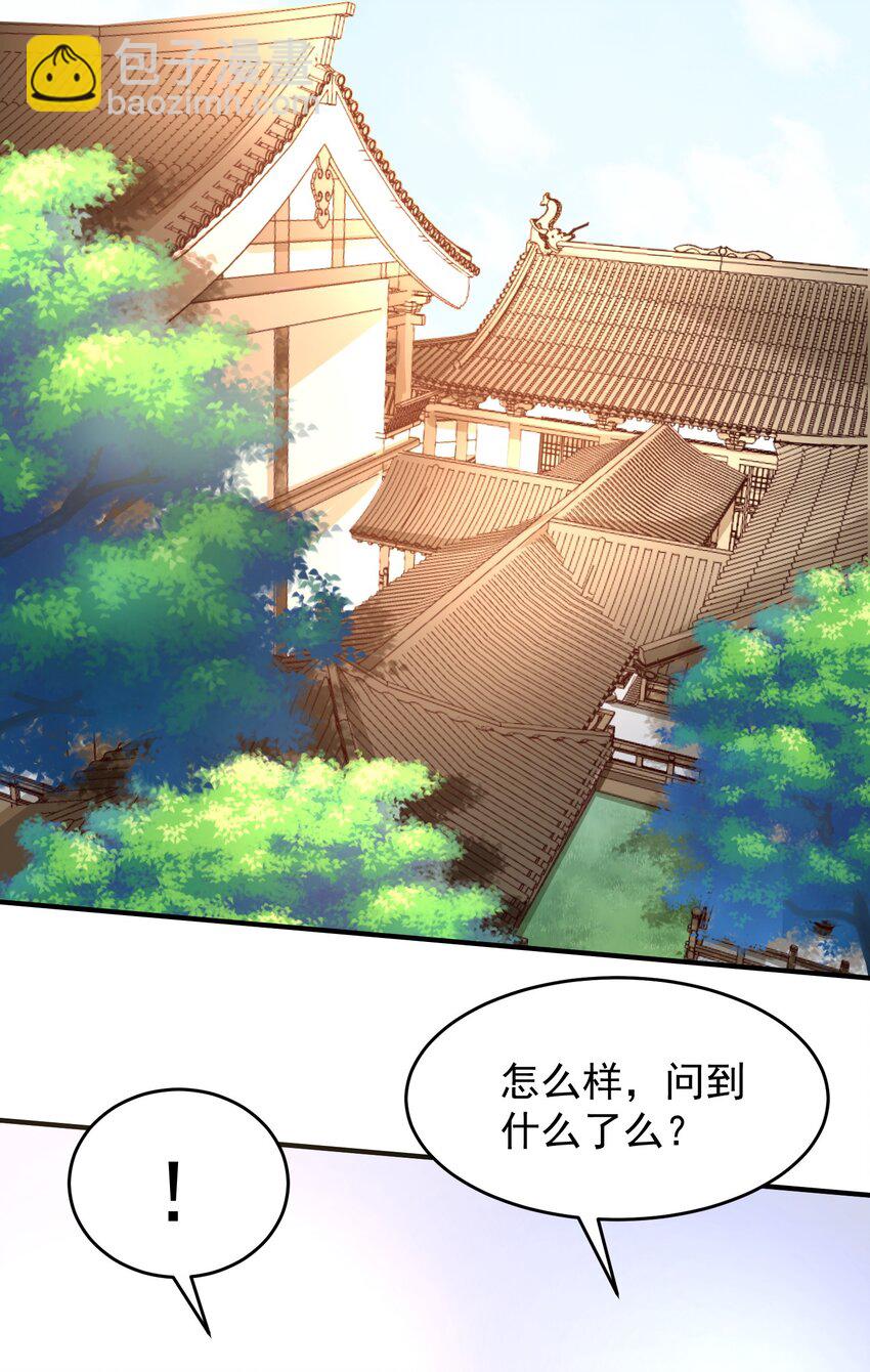 221 藏私房钱？-第228话