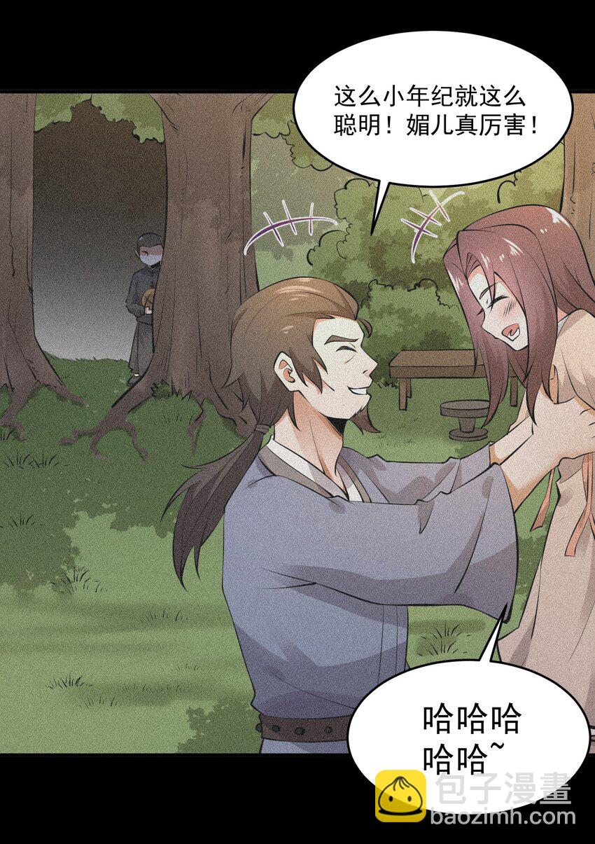 221 藏私房钱？-第228话