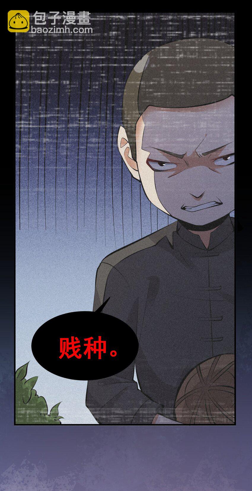 221 藏私房钱？-第228话