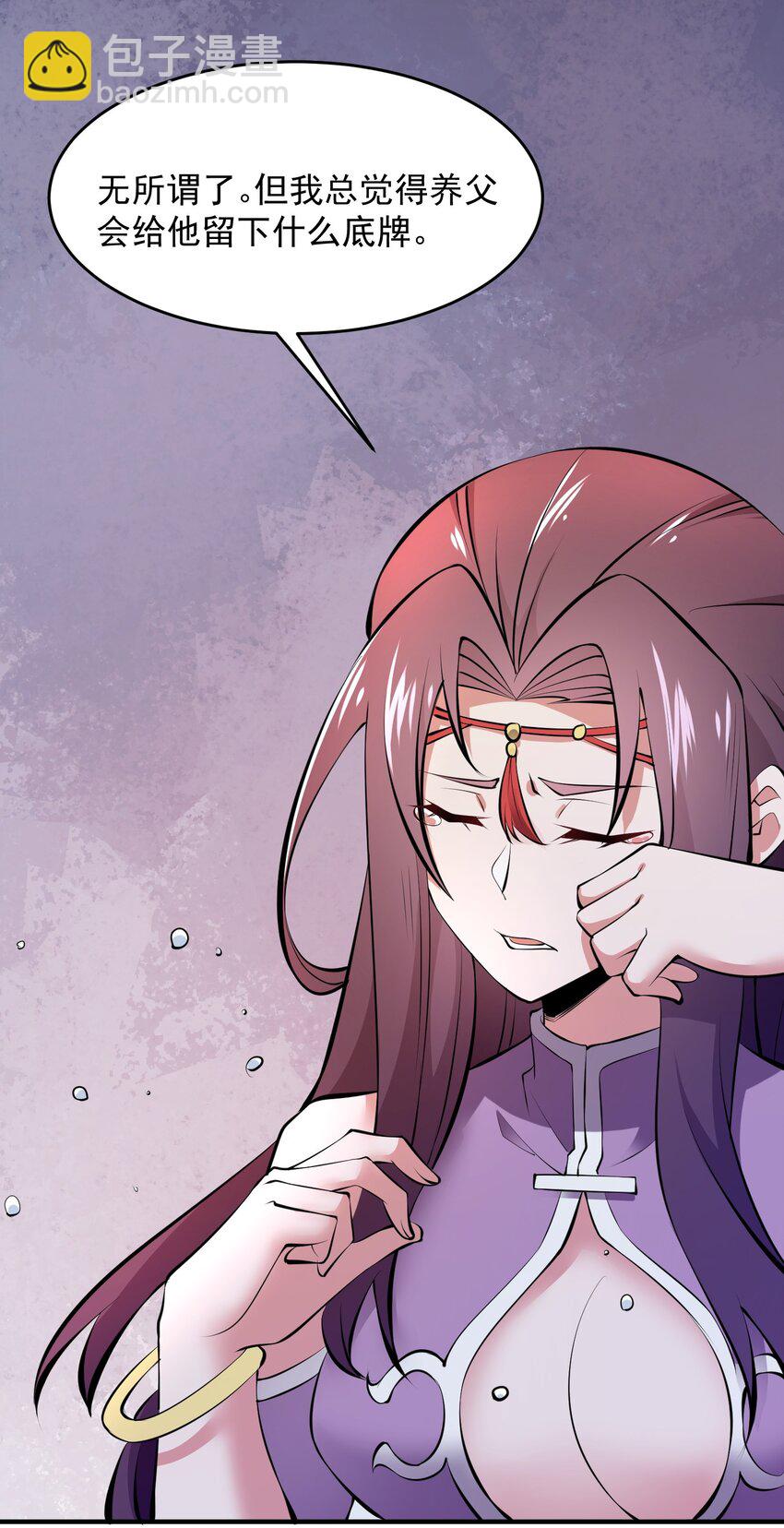 221 藏私房钱？-第228话
