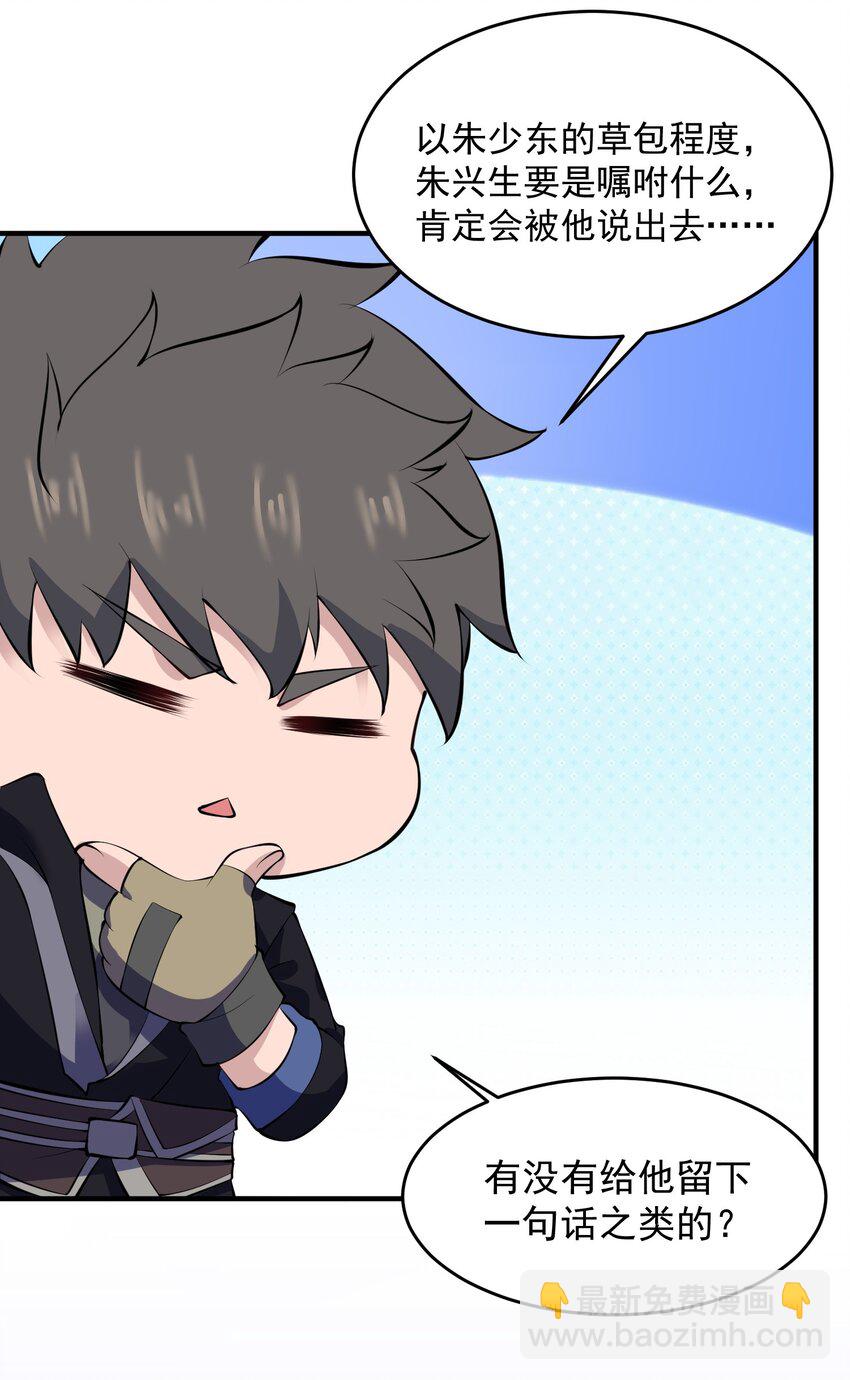 221 藏私房钱？-第228话