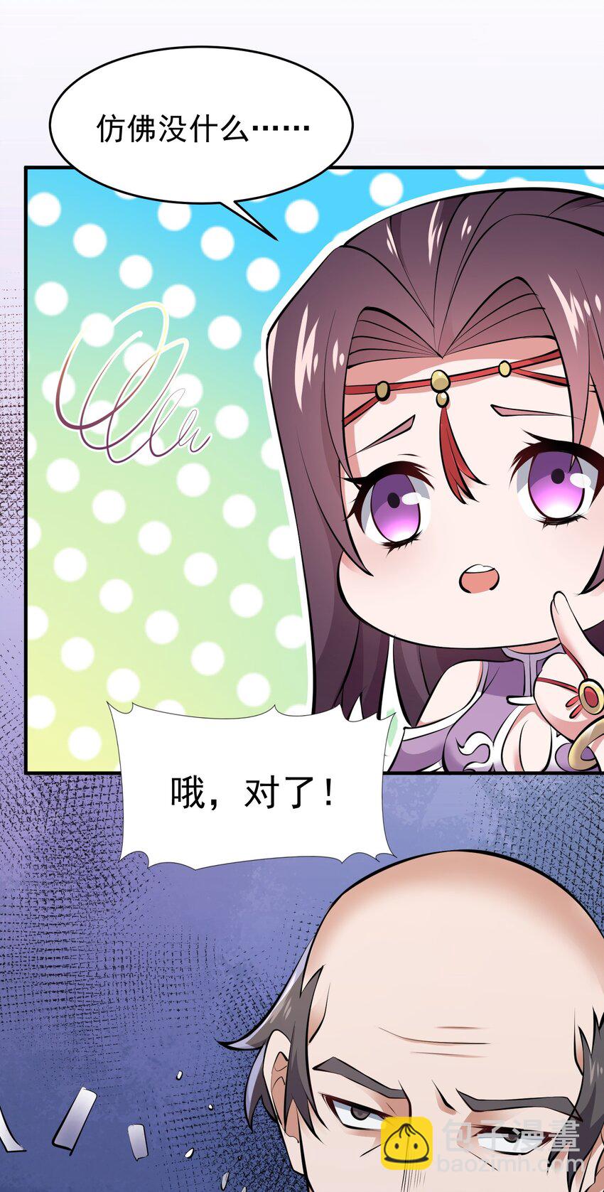 221 藏私房钱？-第228话