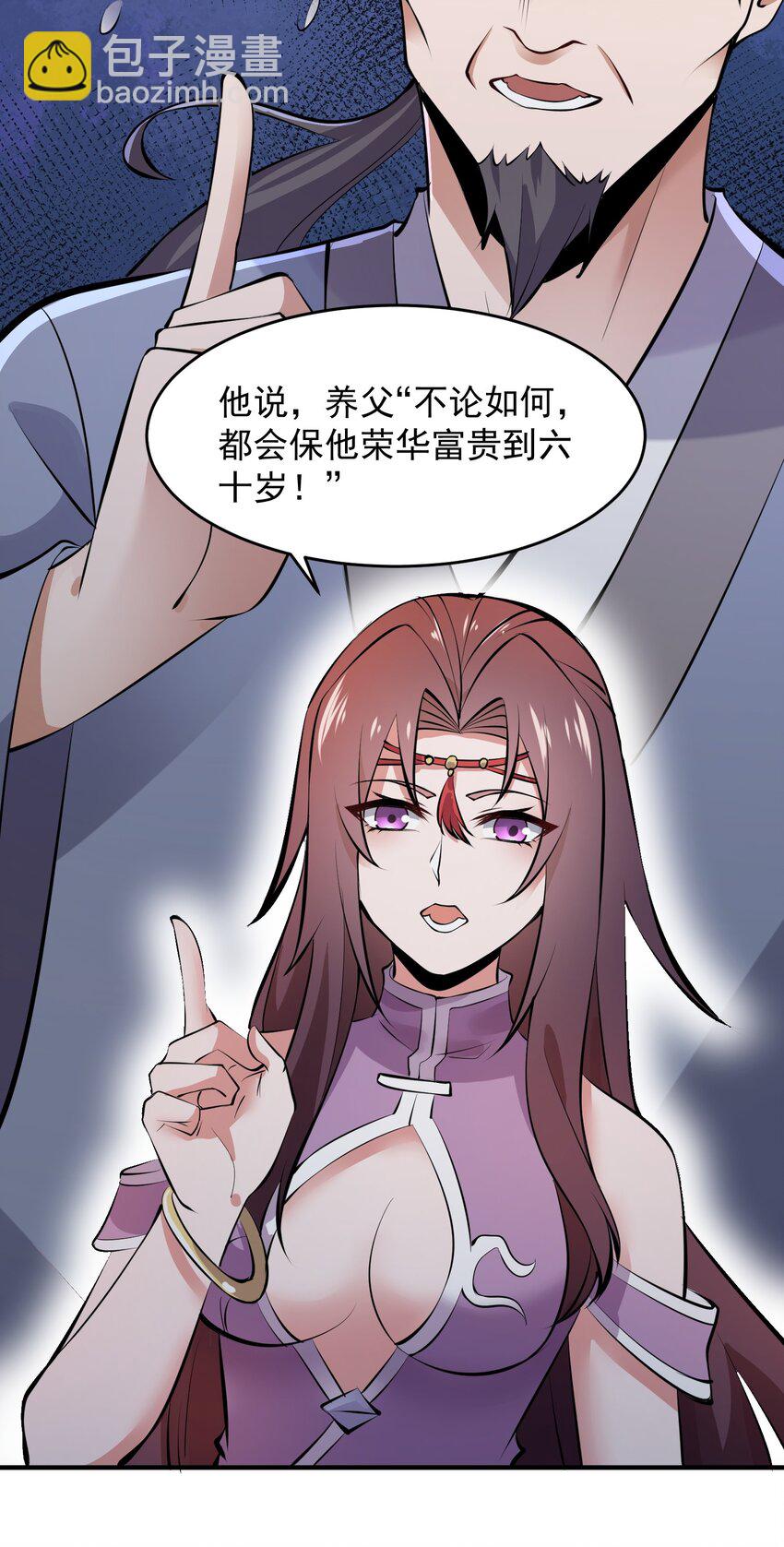 221 藏私房钱？-第228话