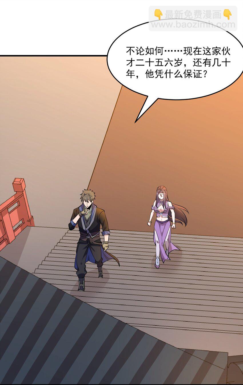 221 藏私房钱？-第228话