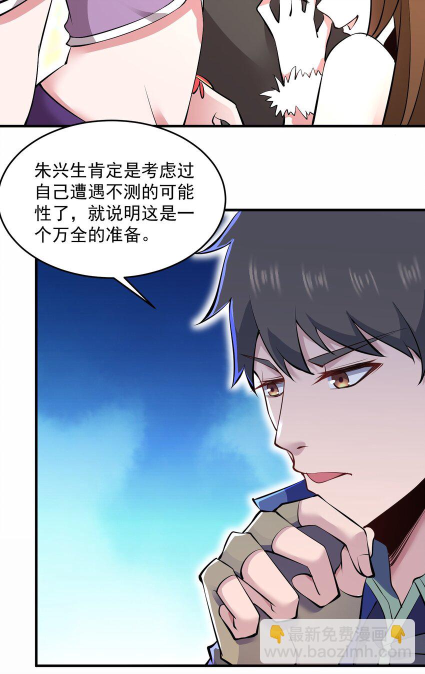 221 藏私房钱？-第228话