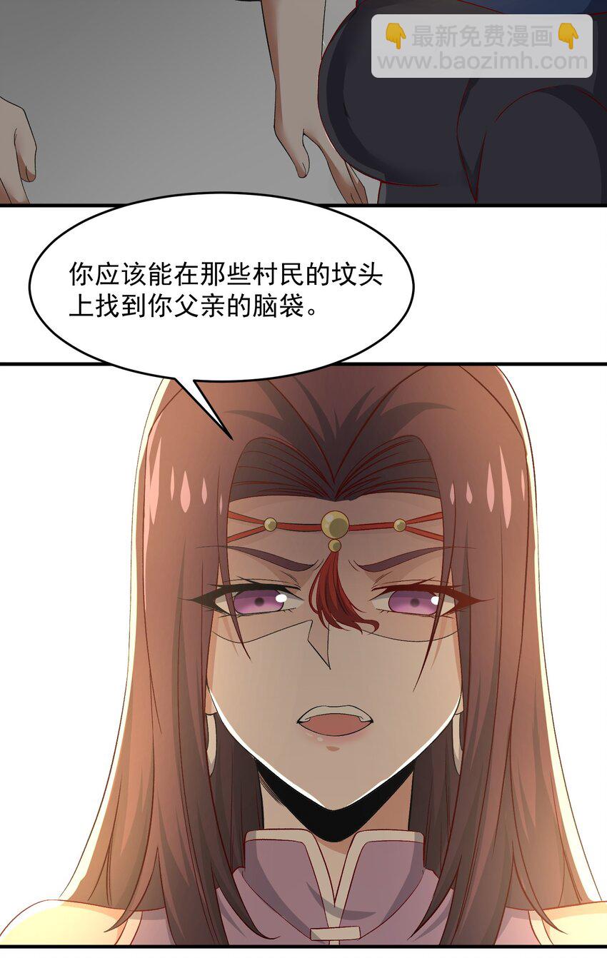 221 藏私房钱？-第228话