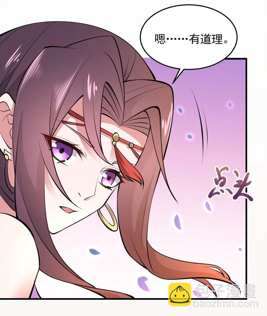 221 藏私房钱？-第228话
