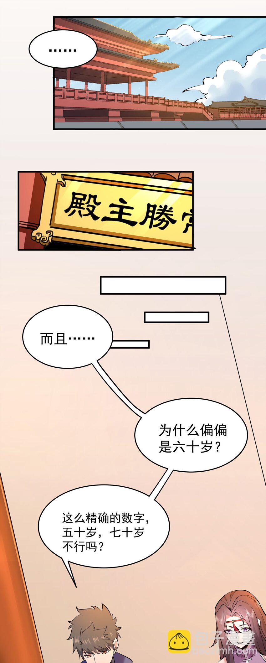 221 藏私房钱？-第228话