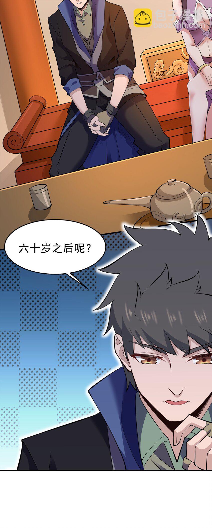 221 藏私房钱？-第228话