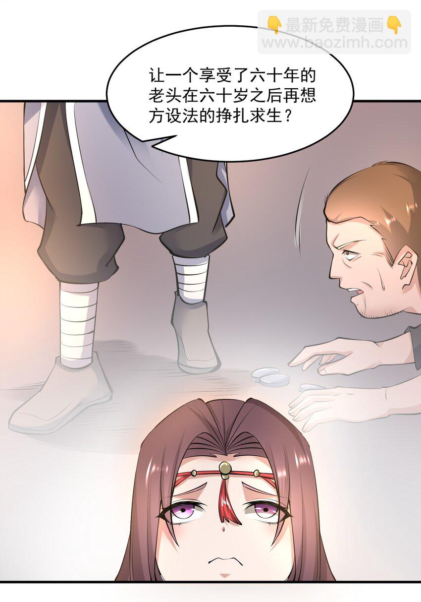 221 藏私房钱？-第228话