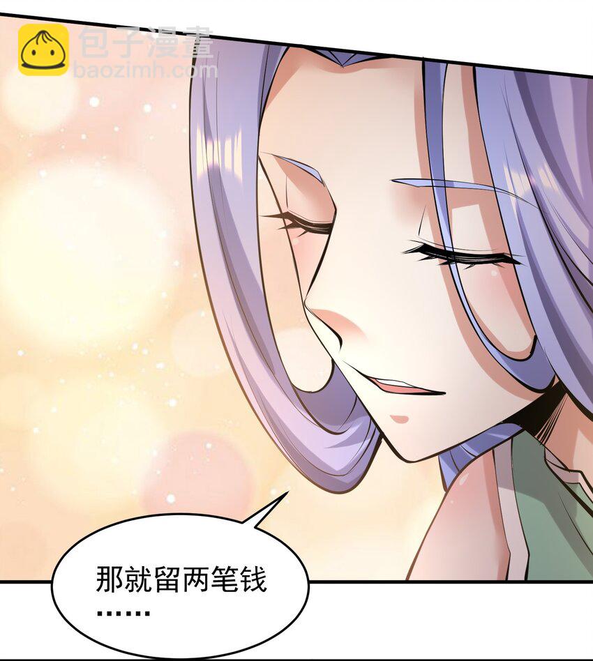 221 藏私房钱？-第228话
