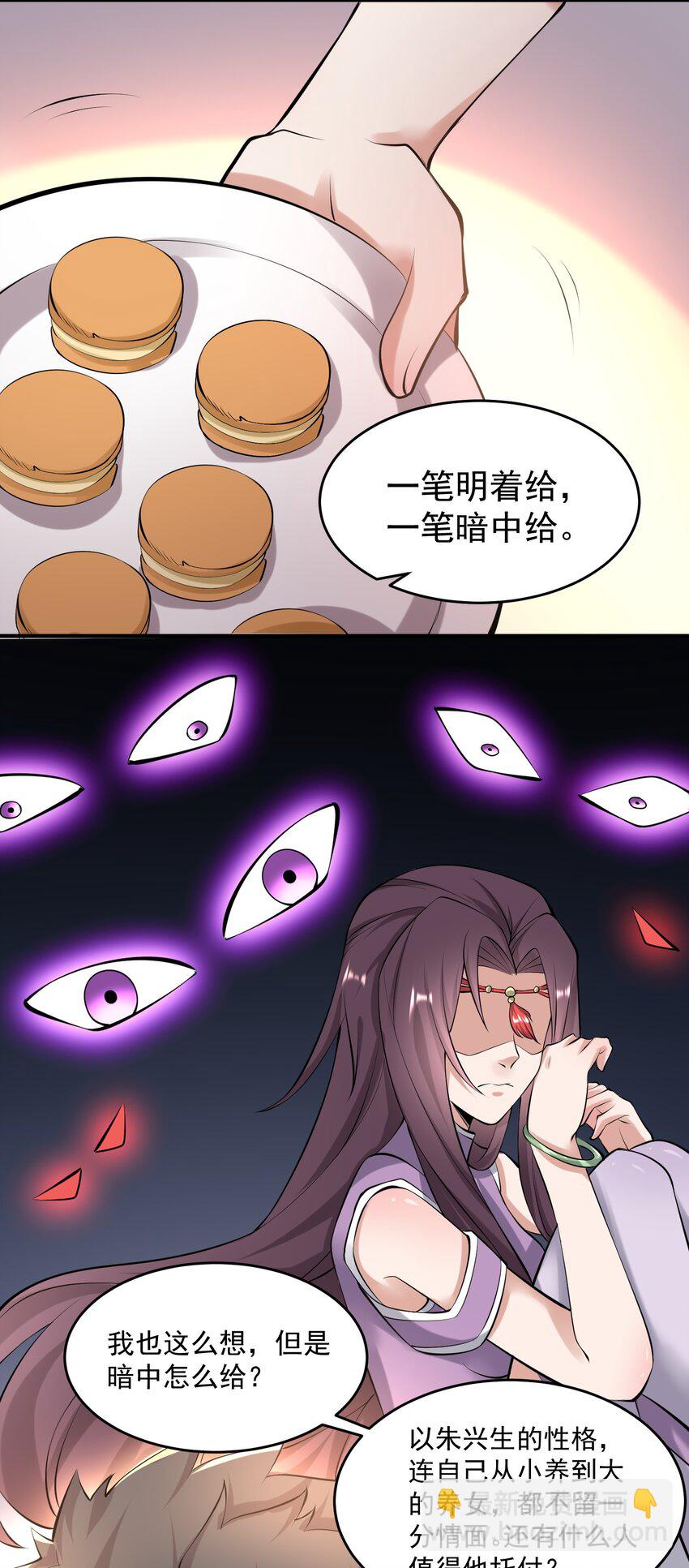 221 藏私房钱？-第228话