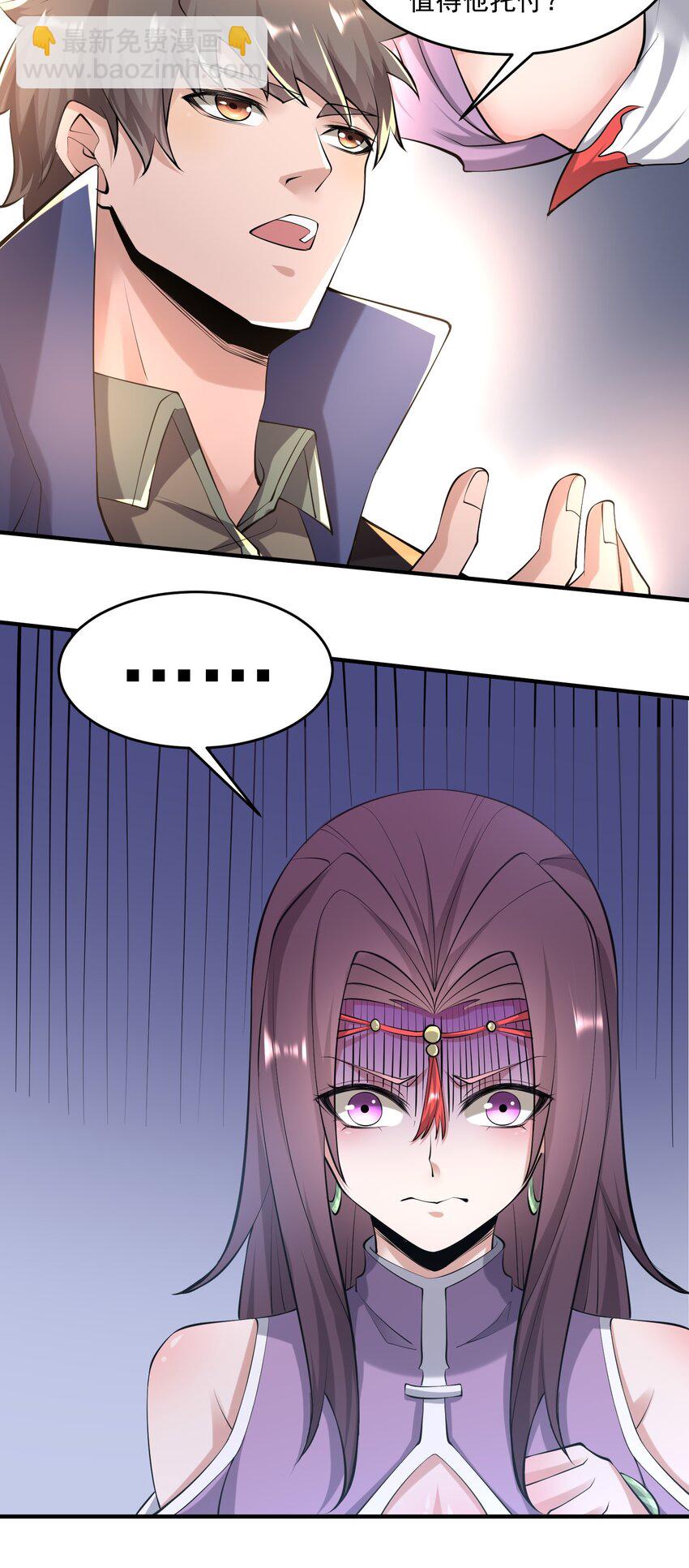 221 藏私房钱？-第228话