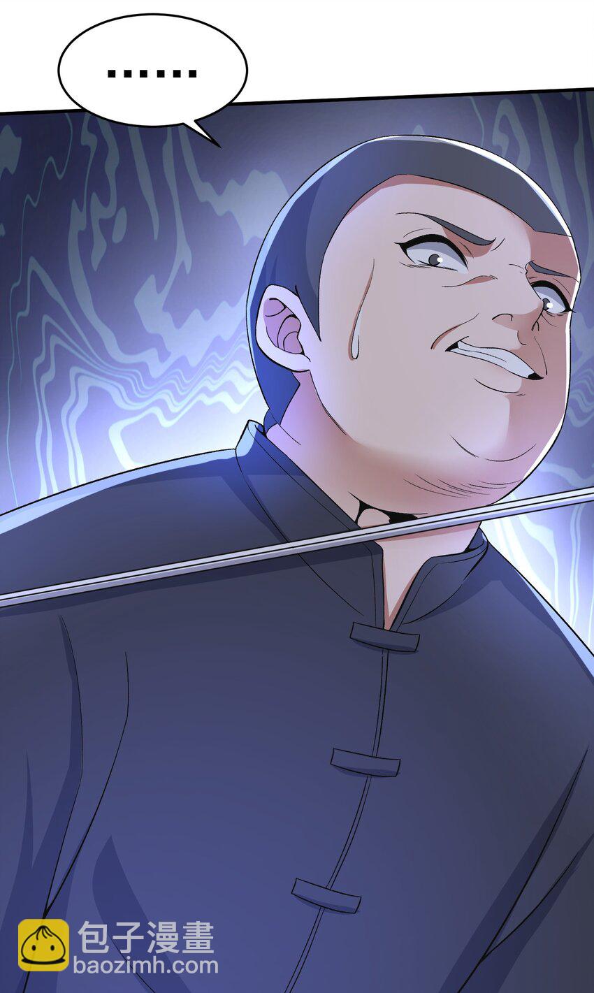 221 藏私房钱？-第228话