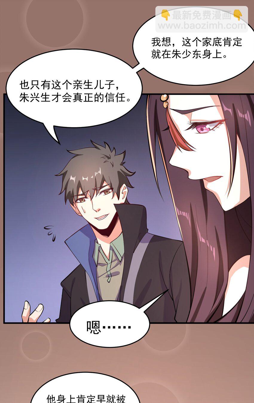 221 藏私房钱？-第228话