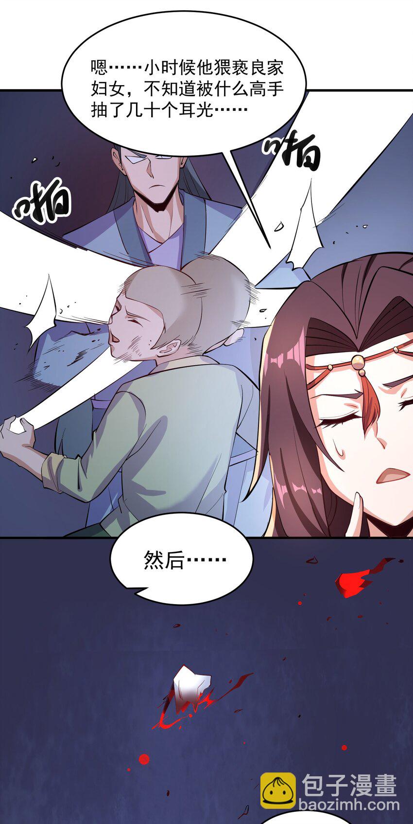 221 藏私房钱？-第228话