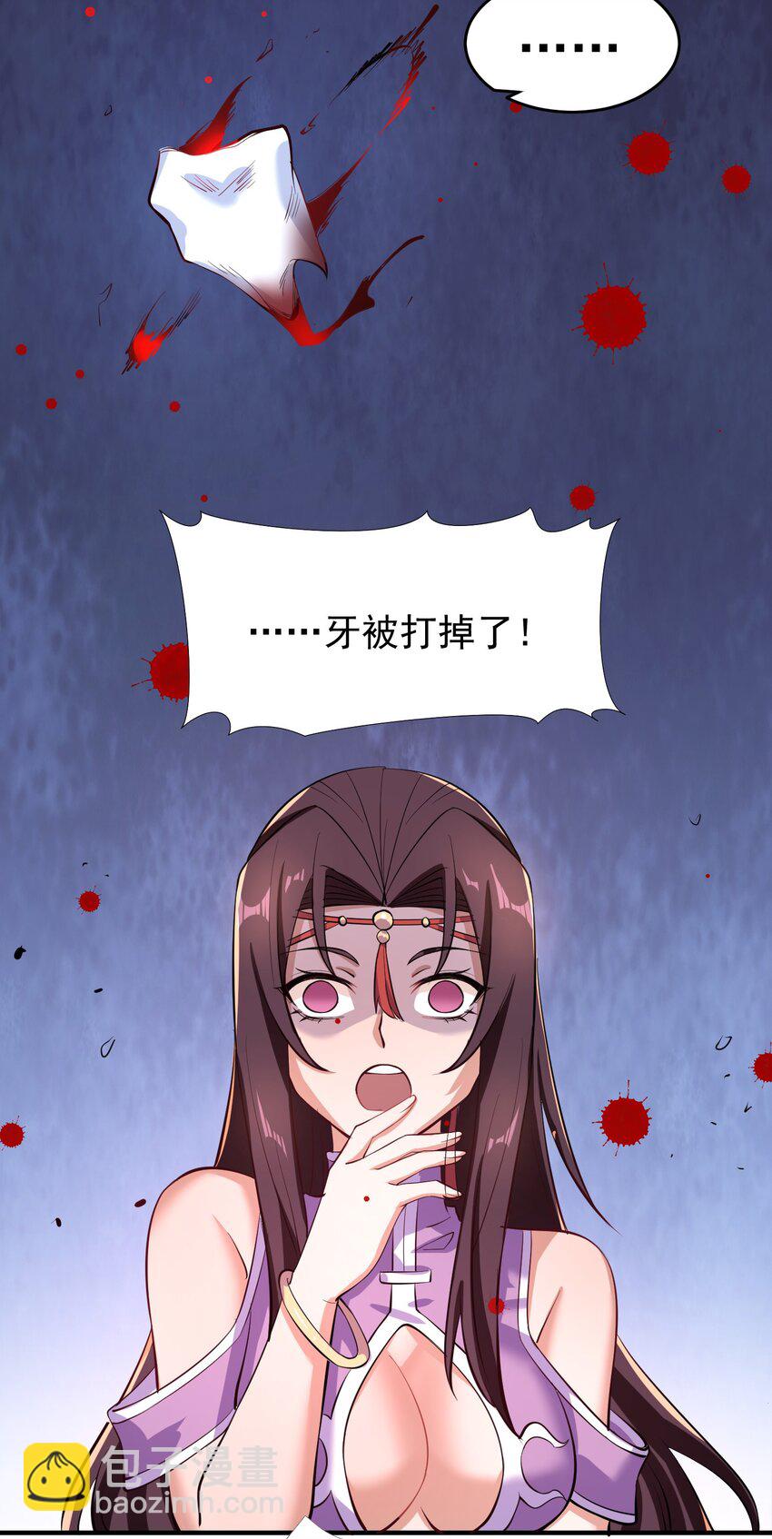 221 藏私房钱？-第228话
