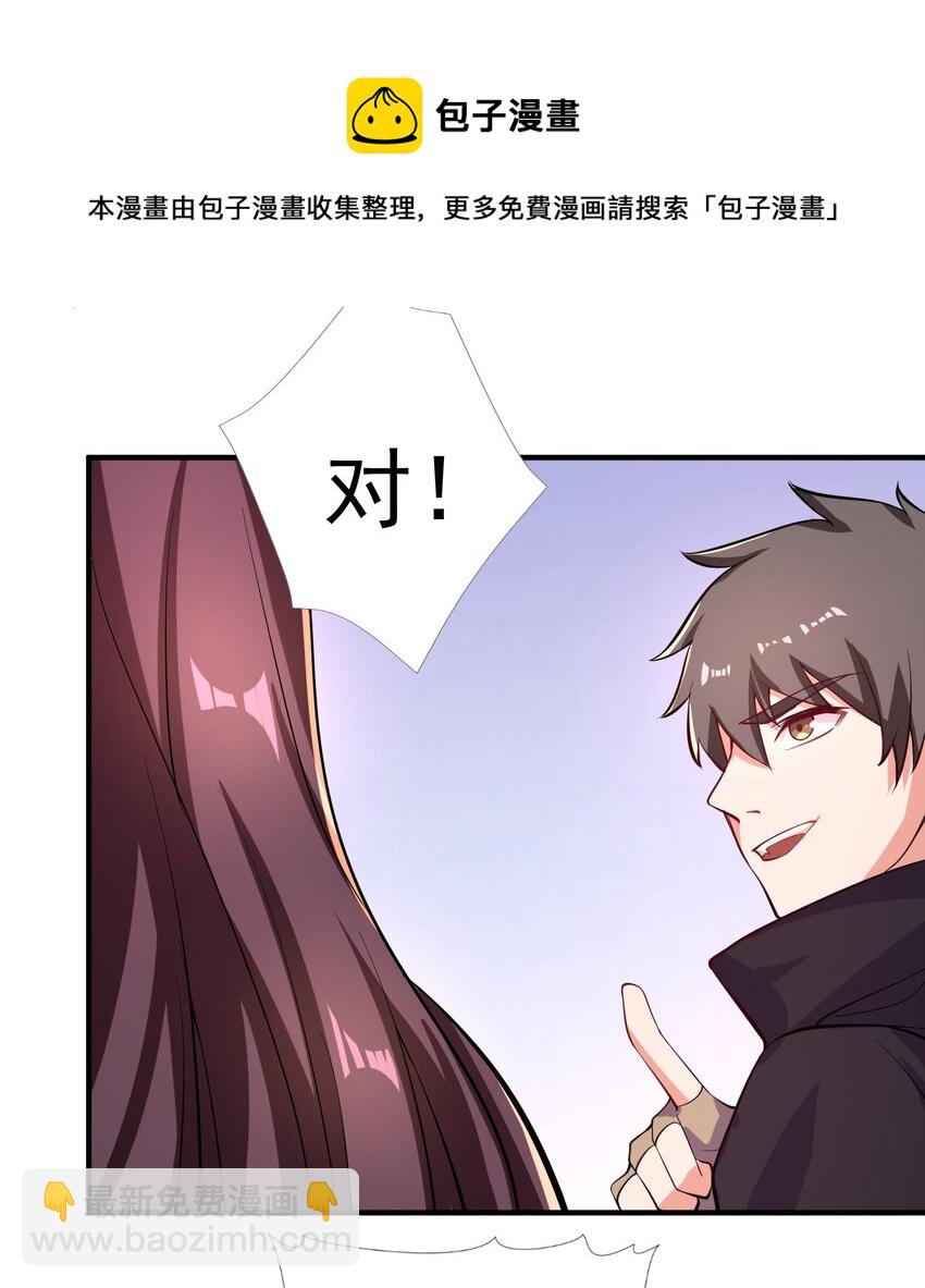 221 藏私房钱？-第228话
